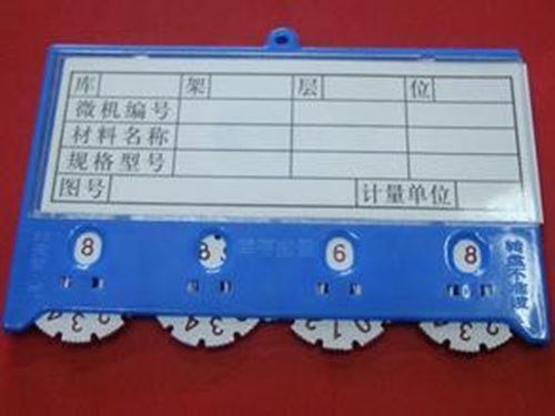 淄博磁性标签