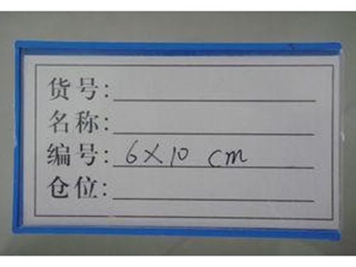 淄博磁性标签