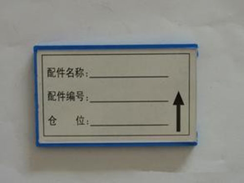 淄博磁性标签
