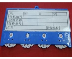 淄博磁性标签