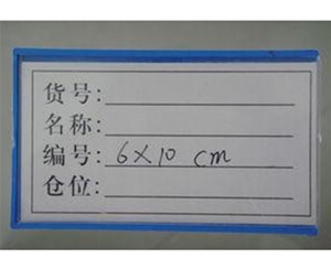 淄博磁性标签