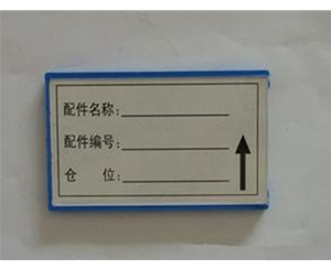 淄博磁性标签